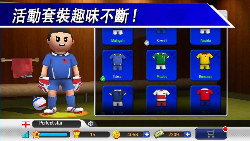 點球達人 - 足球戰爭 遊戲截圖