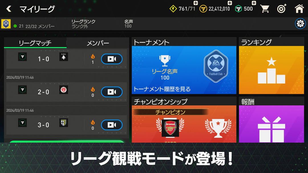 Screenshot of EA SPORTS FC™ MOBILE