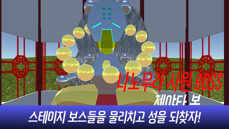 오버 트레이닝 : 한조편 Game Screenshot