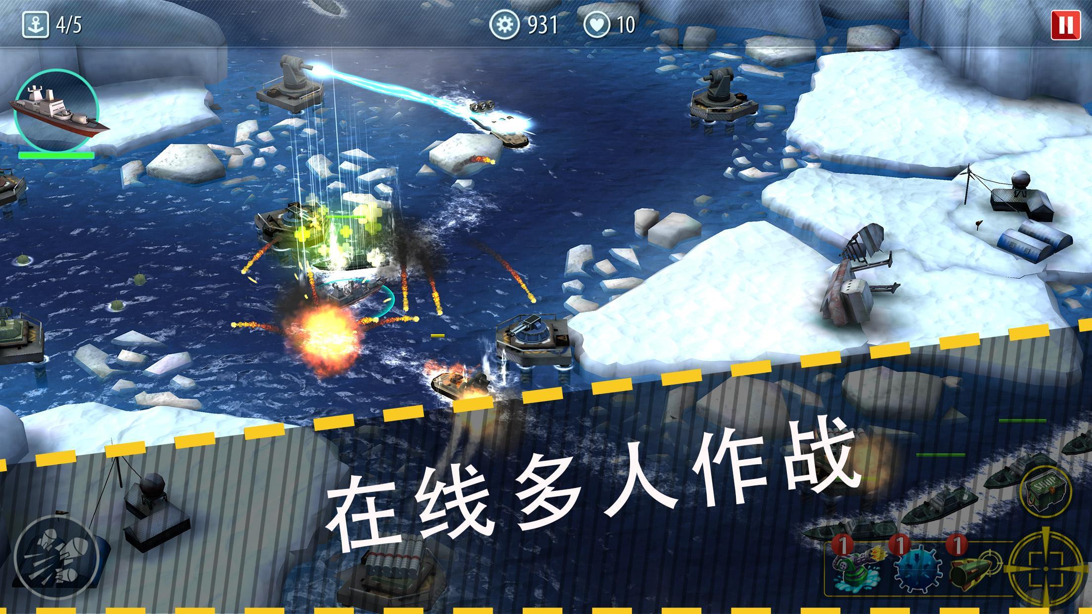 Screenshot 1 of Морской рывок: Морская оборона 1.6