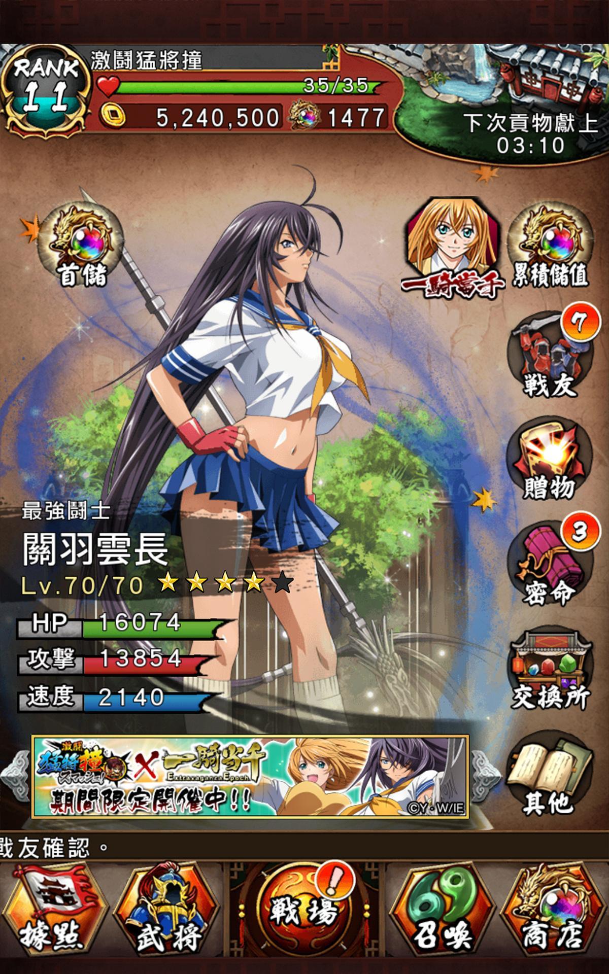 激鬪‧猛將撞 ゲームのスクリーンショット