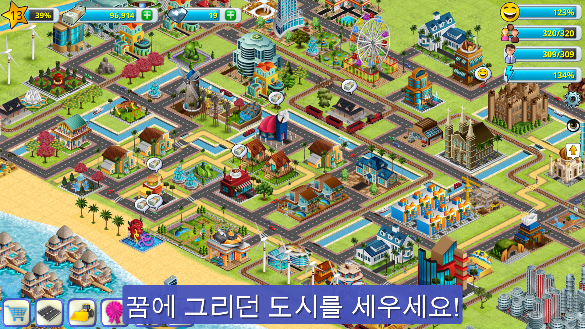 빌리지 시티 - 아일랜드 심 2 Town City 게임 스크린샷