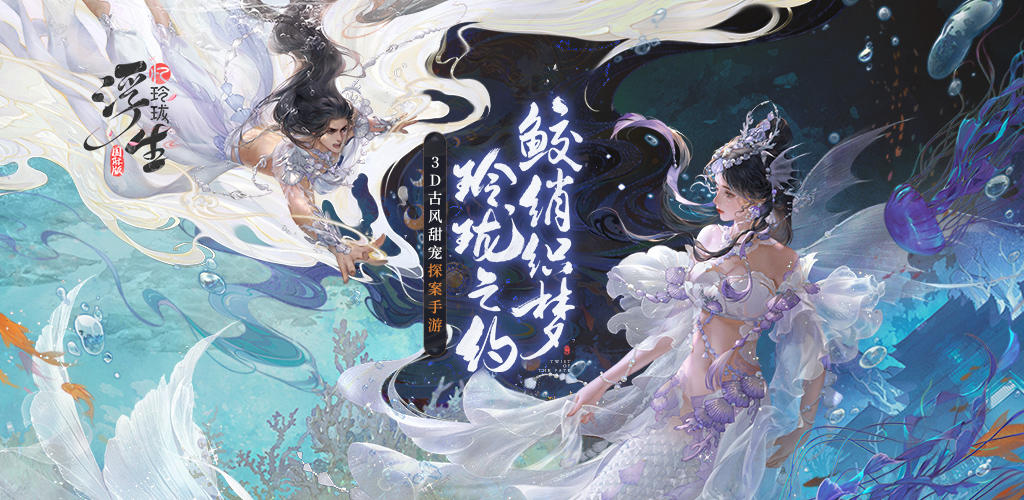 Memories of a Floating Life-International Edition screenshot