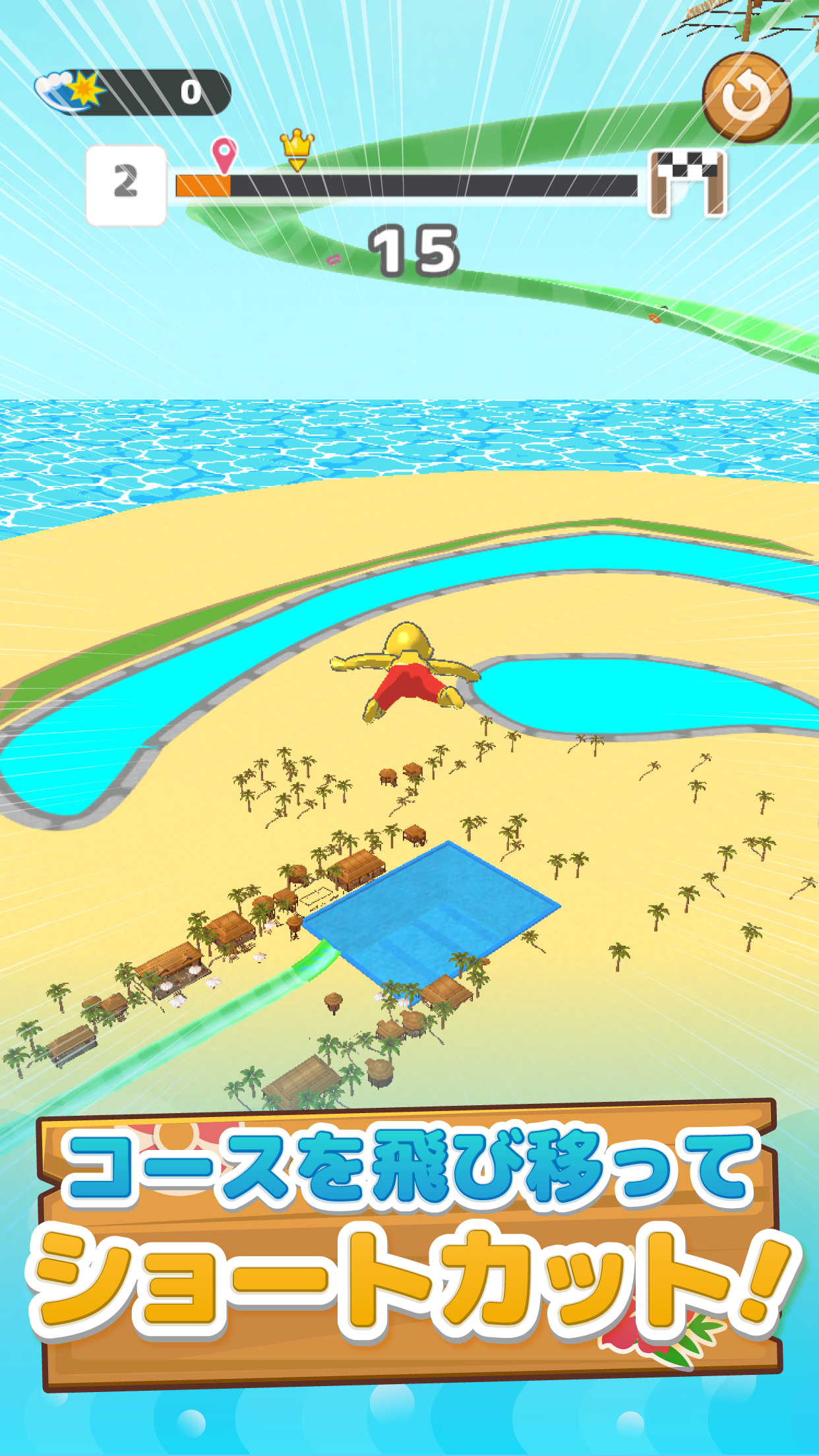 LINE：ショートカットスライダー Game Screenshot