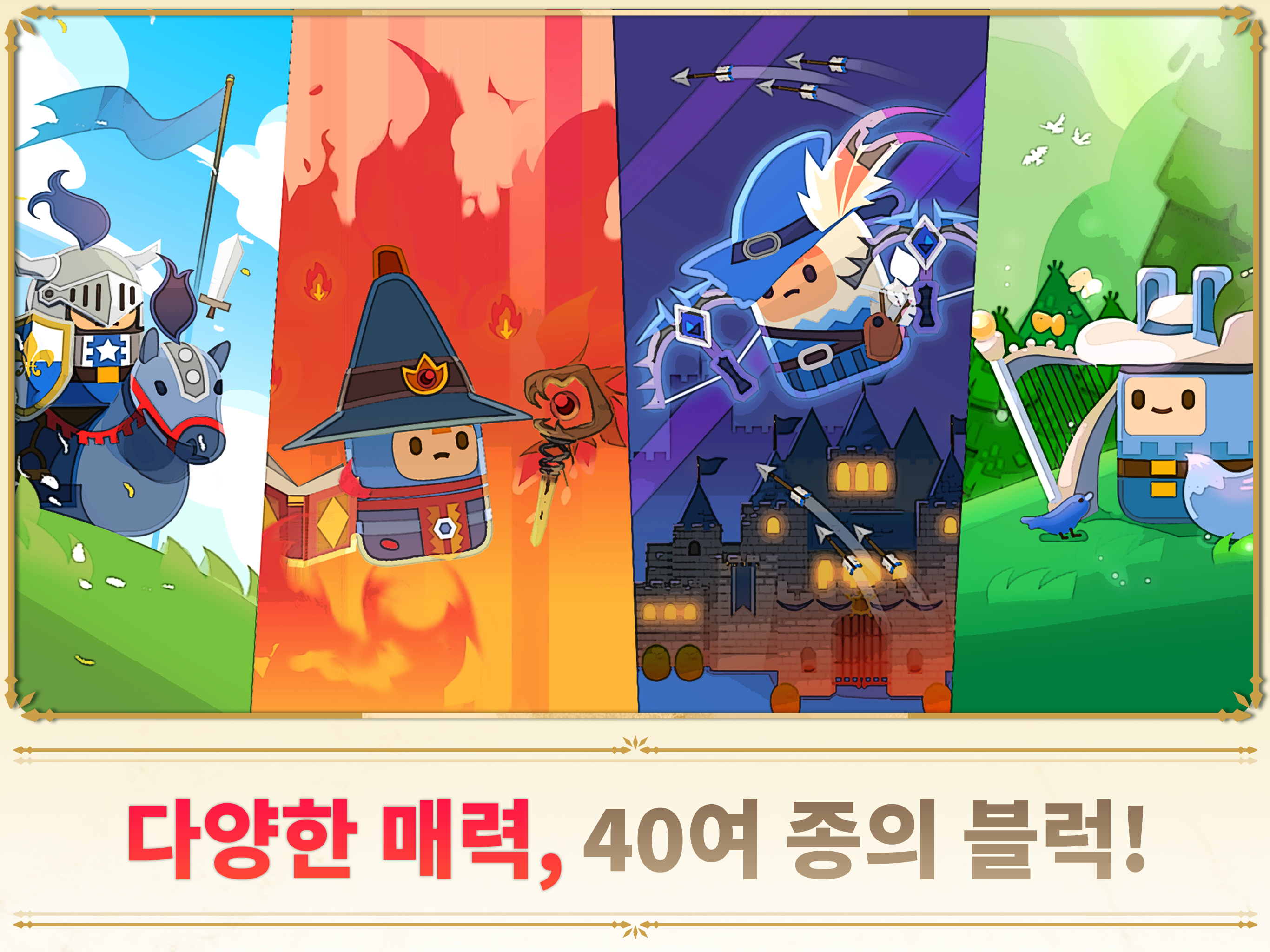 머지 택틱스: 킹덤 디펜스 (Merge Defense) 게임 스크린샷