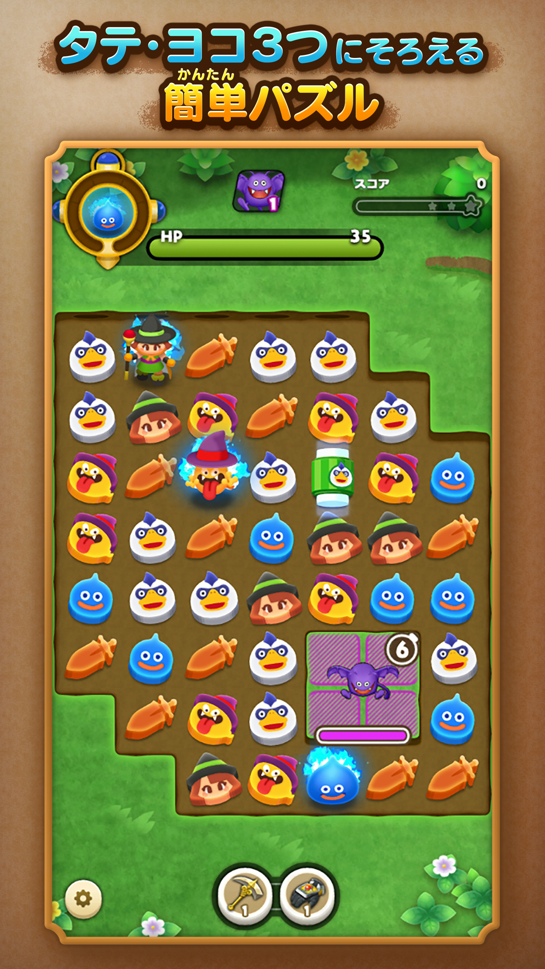 Dragon Quest Keshi Keshi Game Screenshot