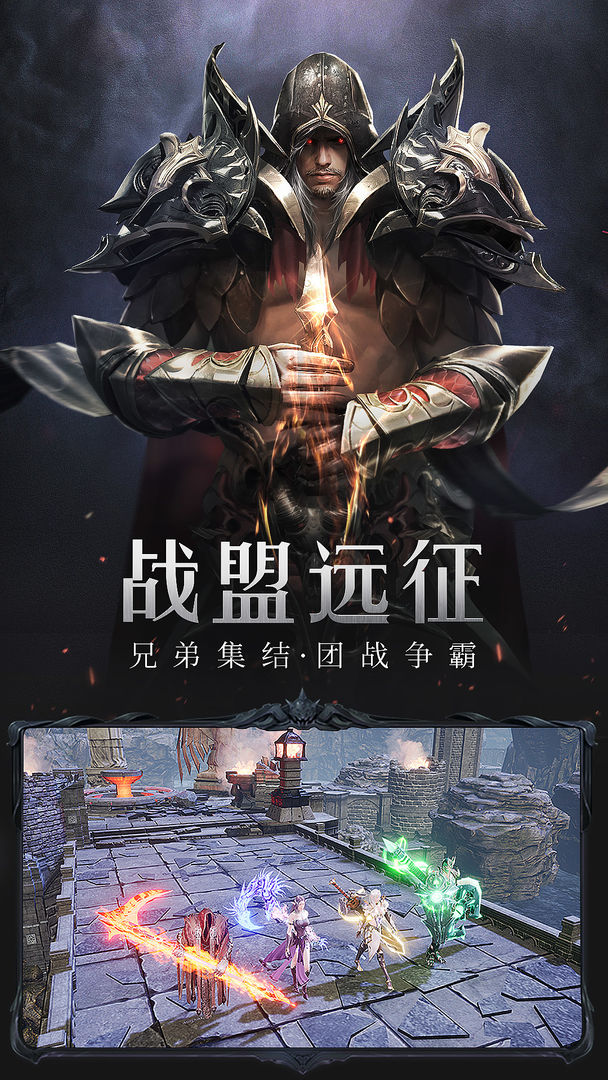 Screenshot of 荣耀大天使