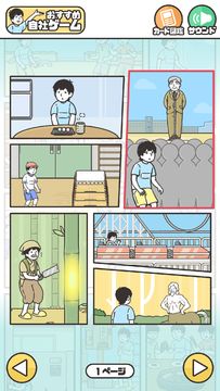 Captura de Tela do Jogo ドッキリ神回避2 -脱出ゲーム