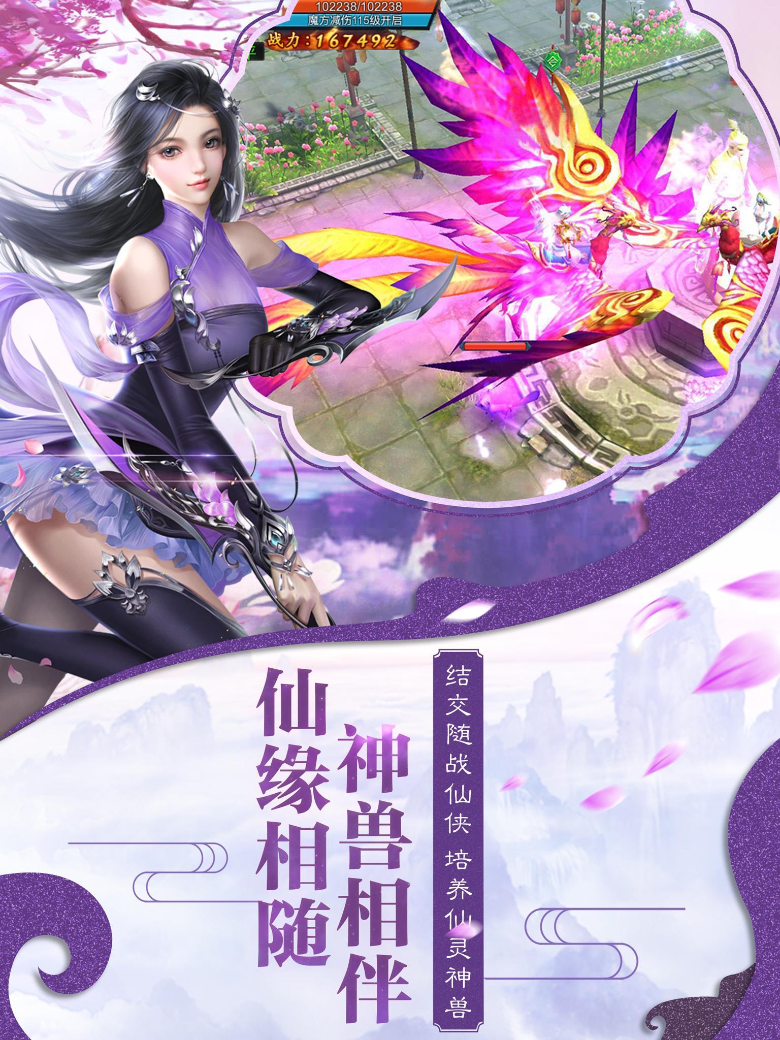 Cuplikan Layar Game 盖世武神-我的意中人是个盖世英雄