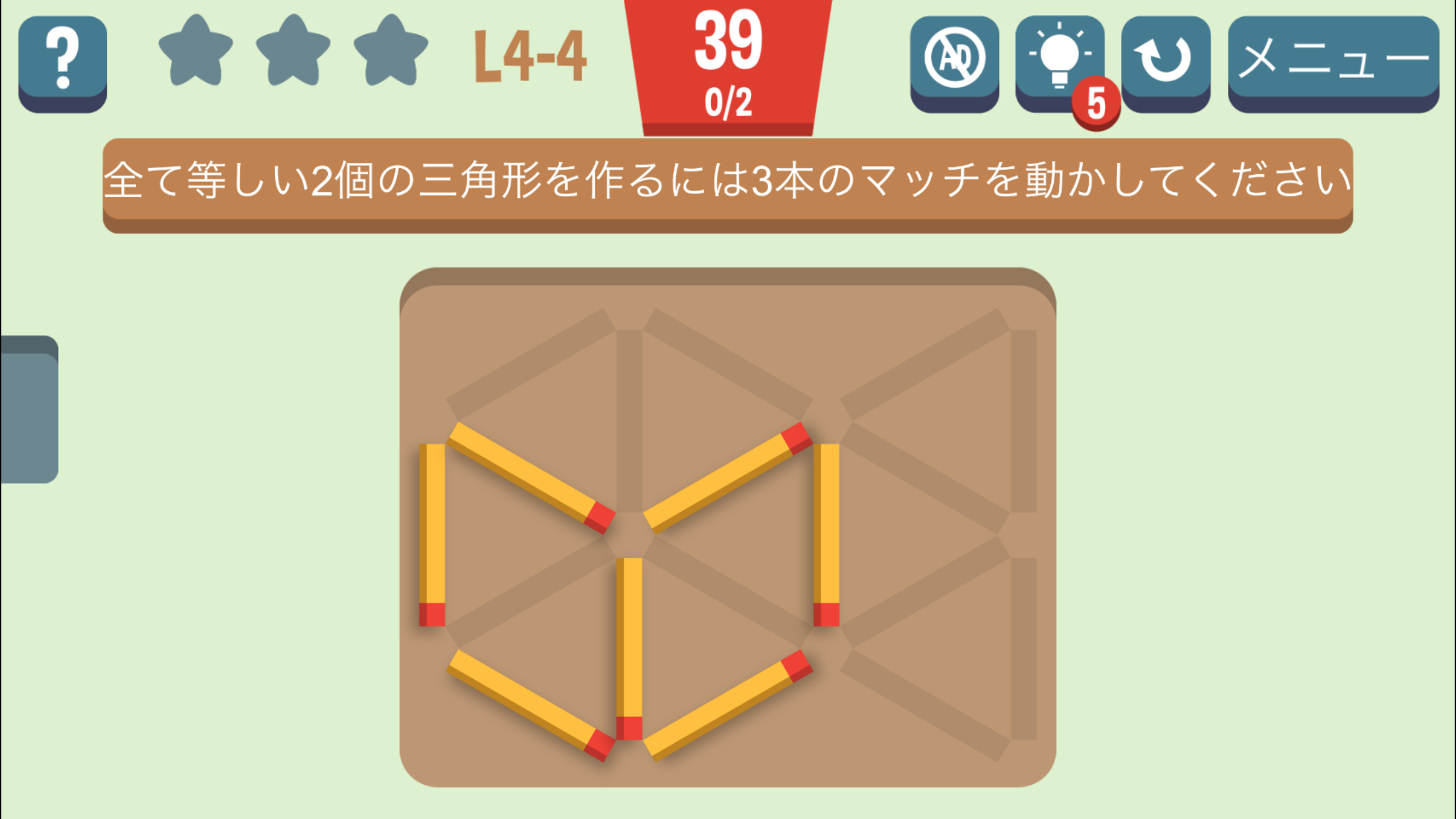 マッチを移動 ゲームのスクリーンショット