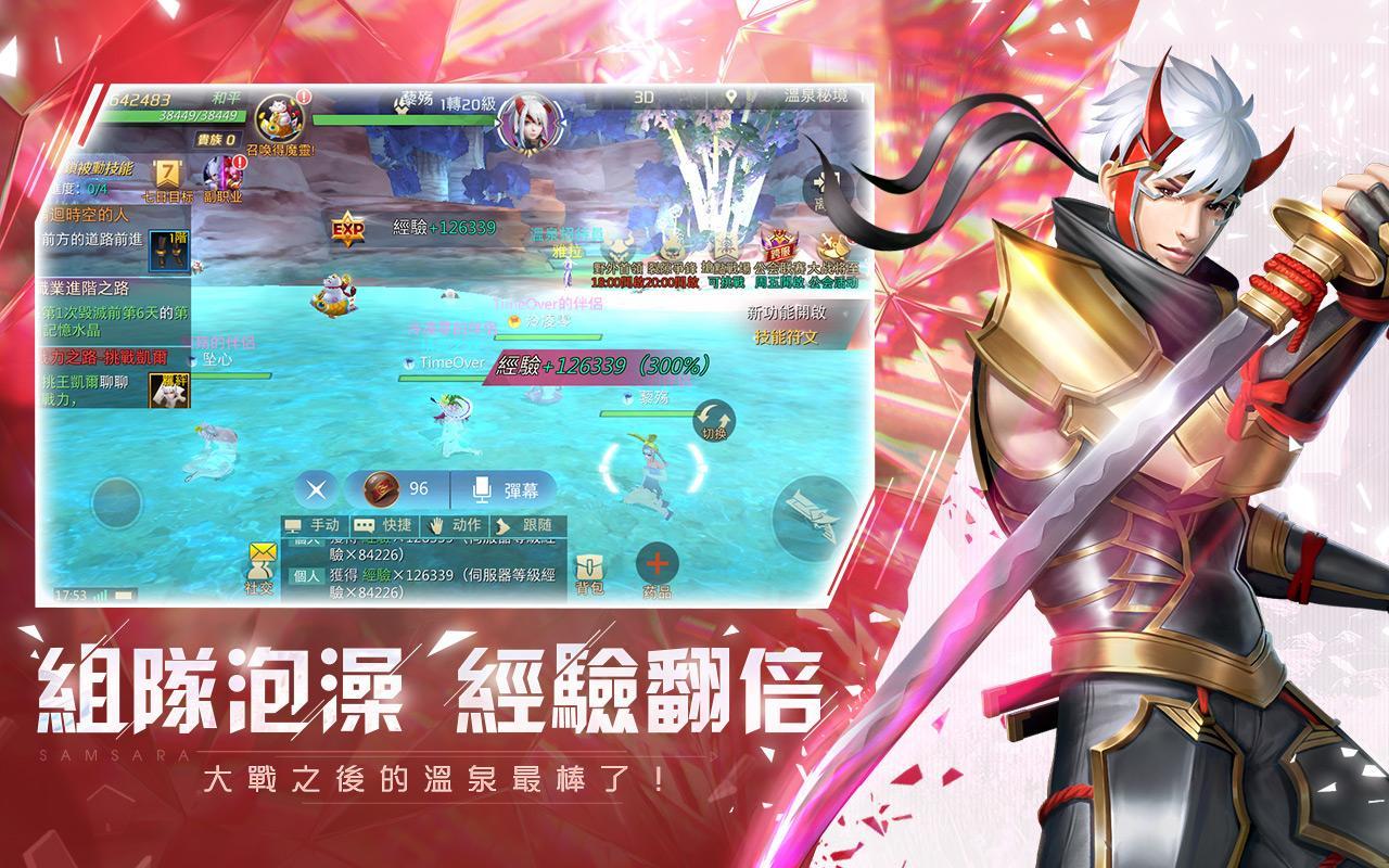 Cuplikan Layar Game 輪迴幻想