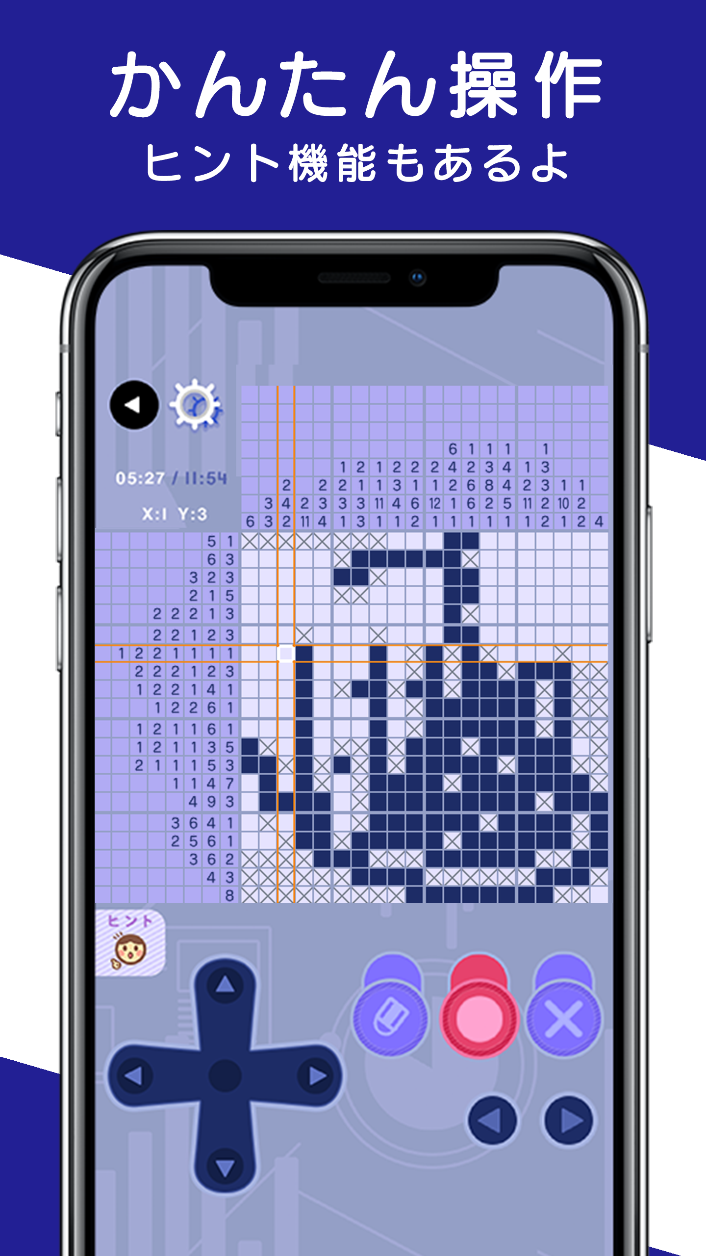 お絵かきロジック - ノノグラム,いらすとろじっく,あーと Game Screenshot