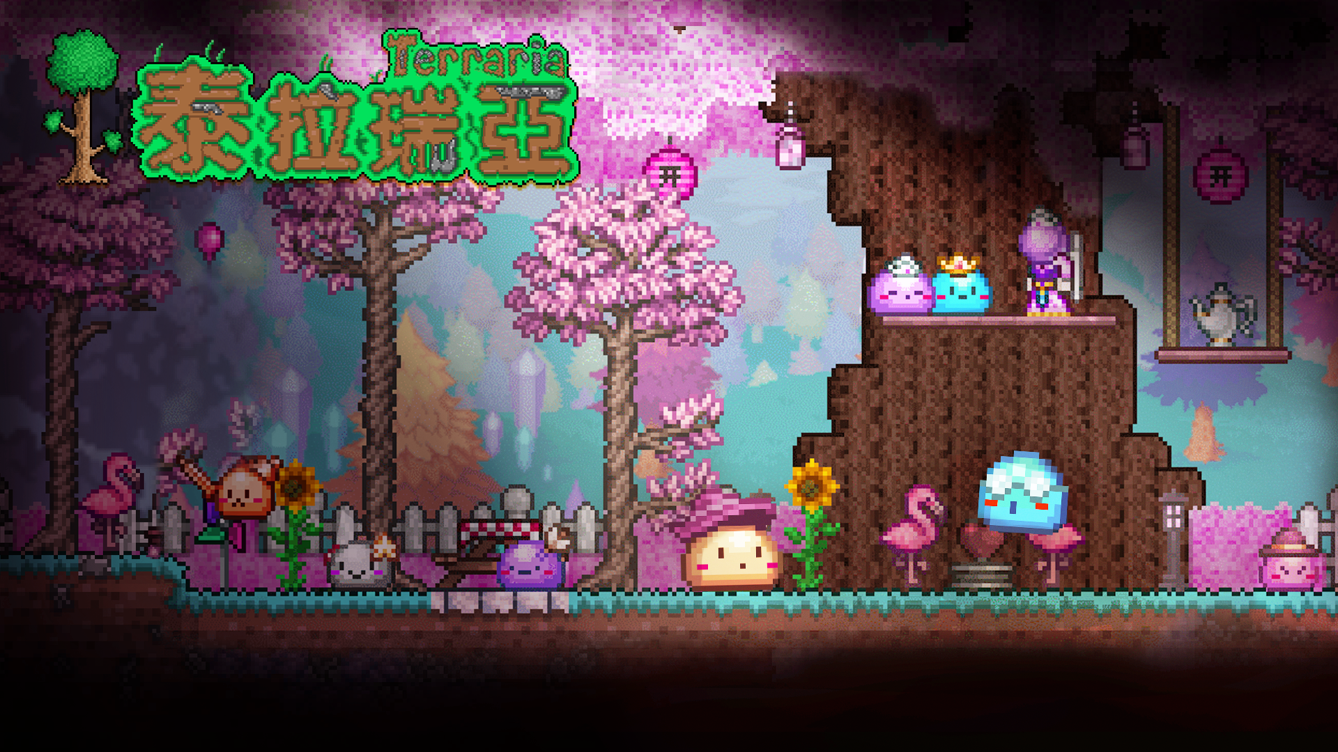 Banner of 泰拉瑞亞 