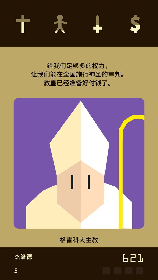 王权 screenshot game