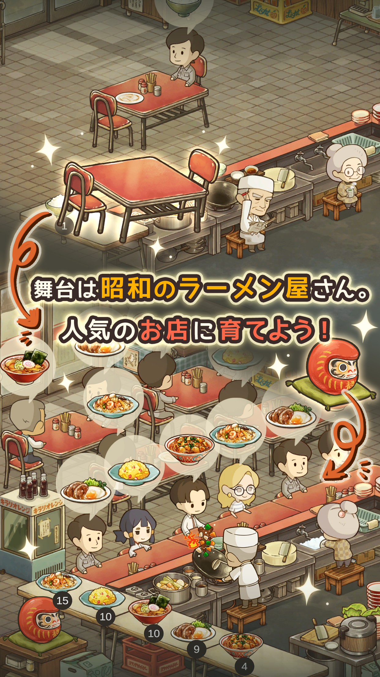思い出のラーメン食堂　～心にしみる昭和シリーズ～ ゲームのスクリーンショット