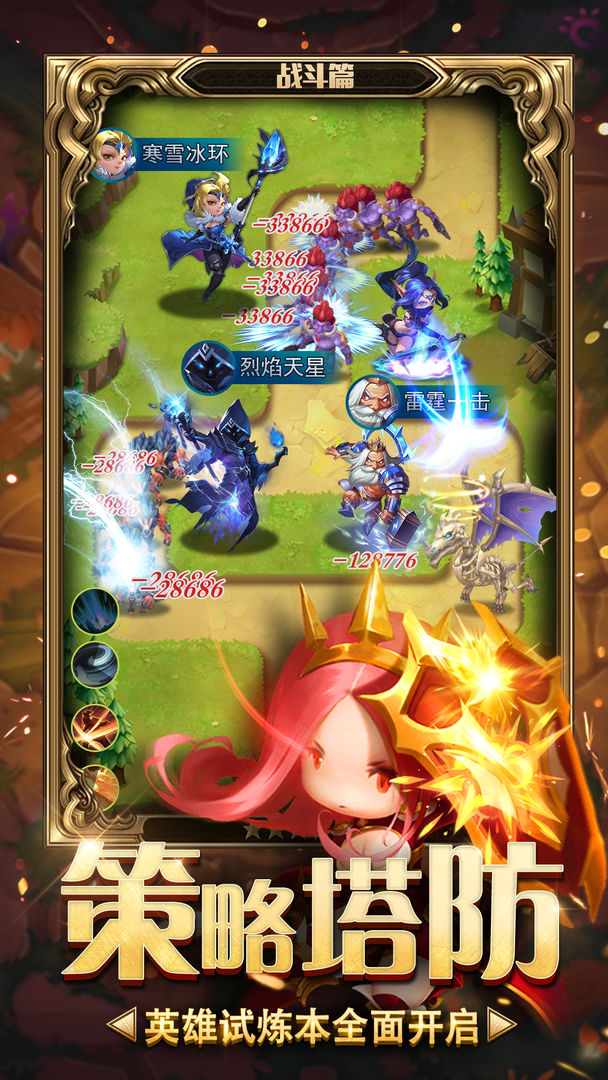 Screenshot of 勇闯女巫塔