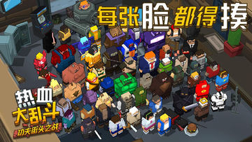 热血大乱斗 Game Screenshot