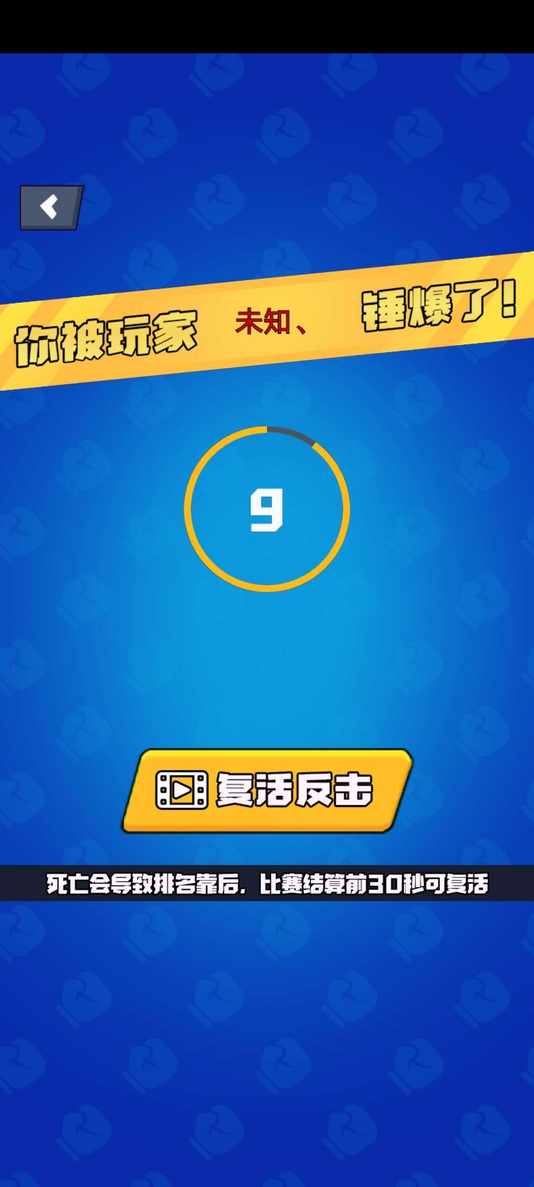 萌萌拳超人 Game Screenshot