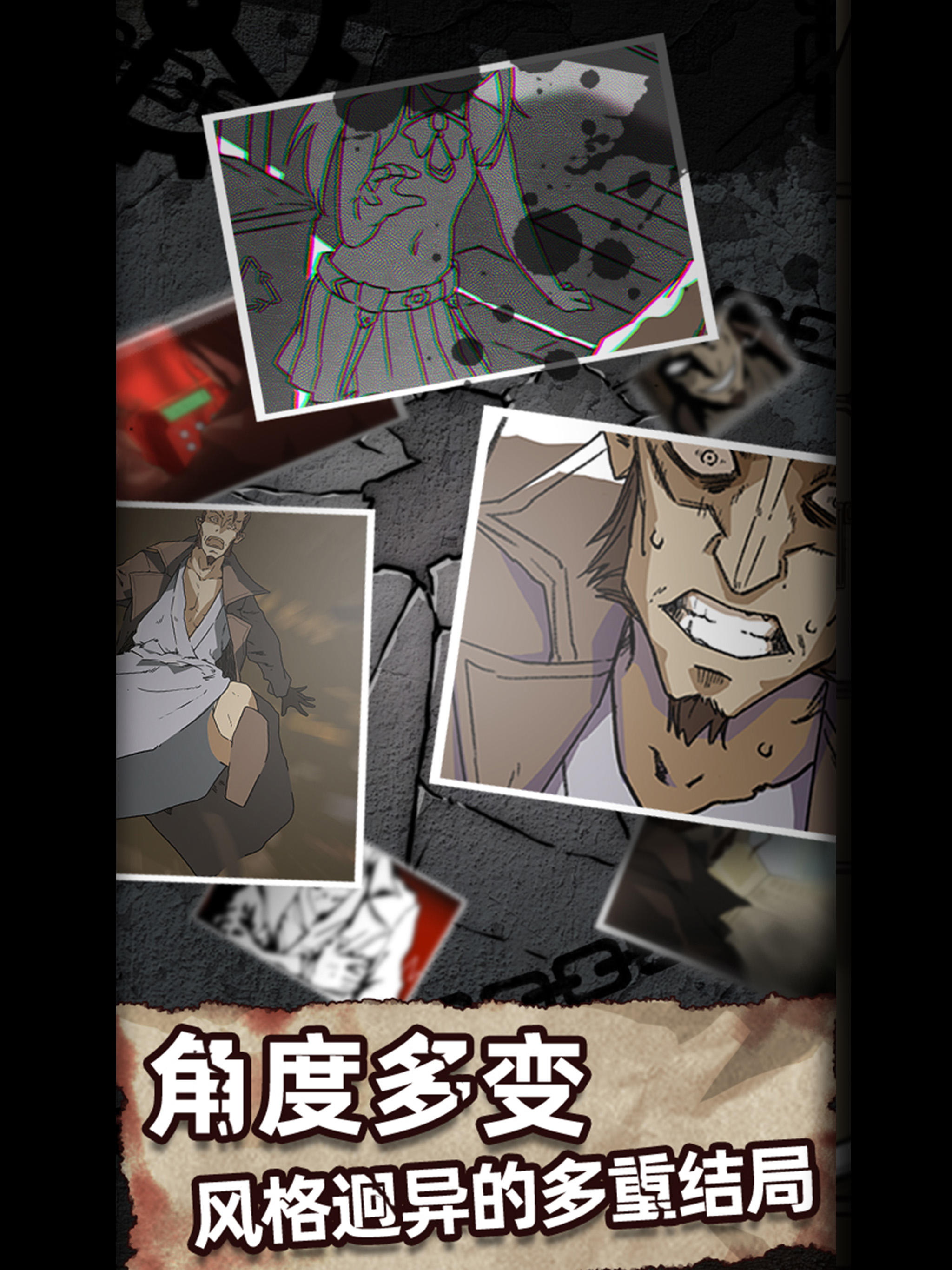 靈異偵探 遊戲截圖