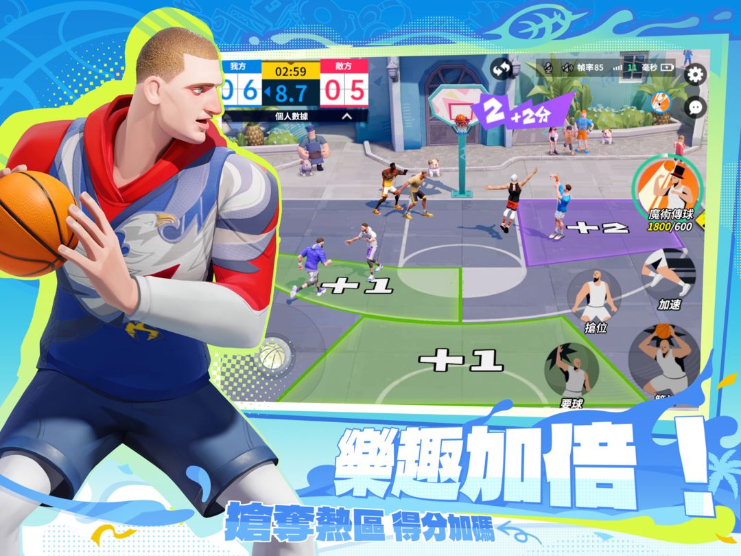 Screenshot of 全明星街球派對