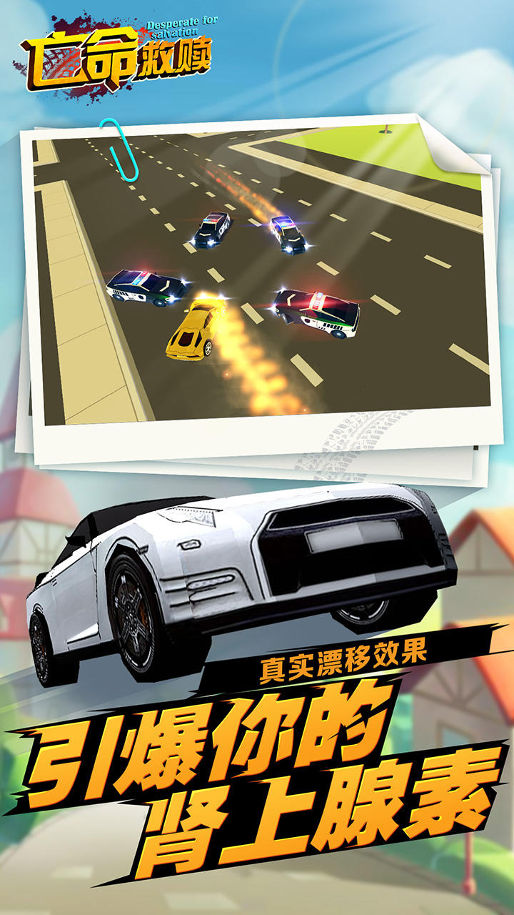 亡命救赎 Game Screenshot