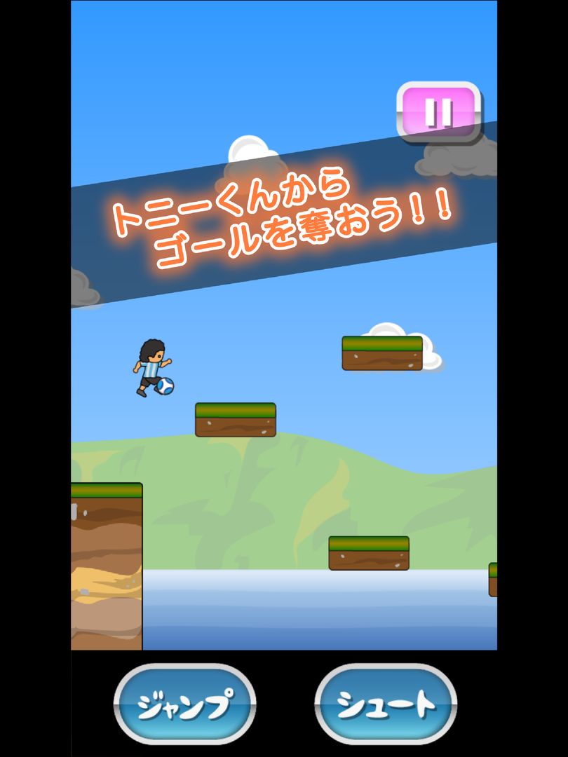 Screenshot of トニーくんVS神の子～サッカー対決～