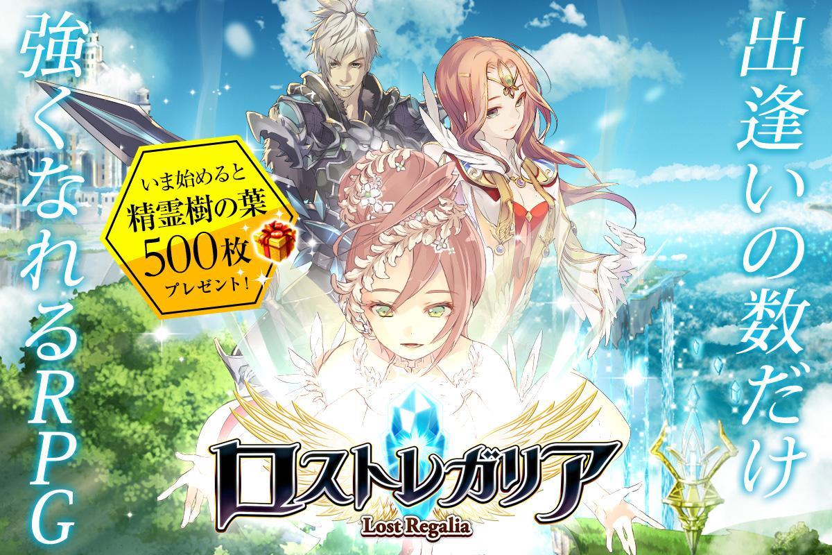 ロストレガリア ゲームのスクリーンショット