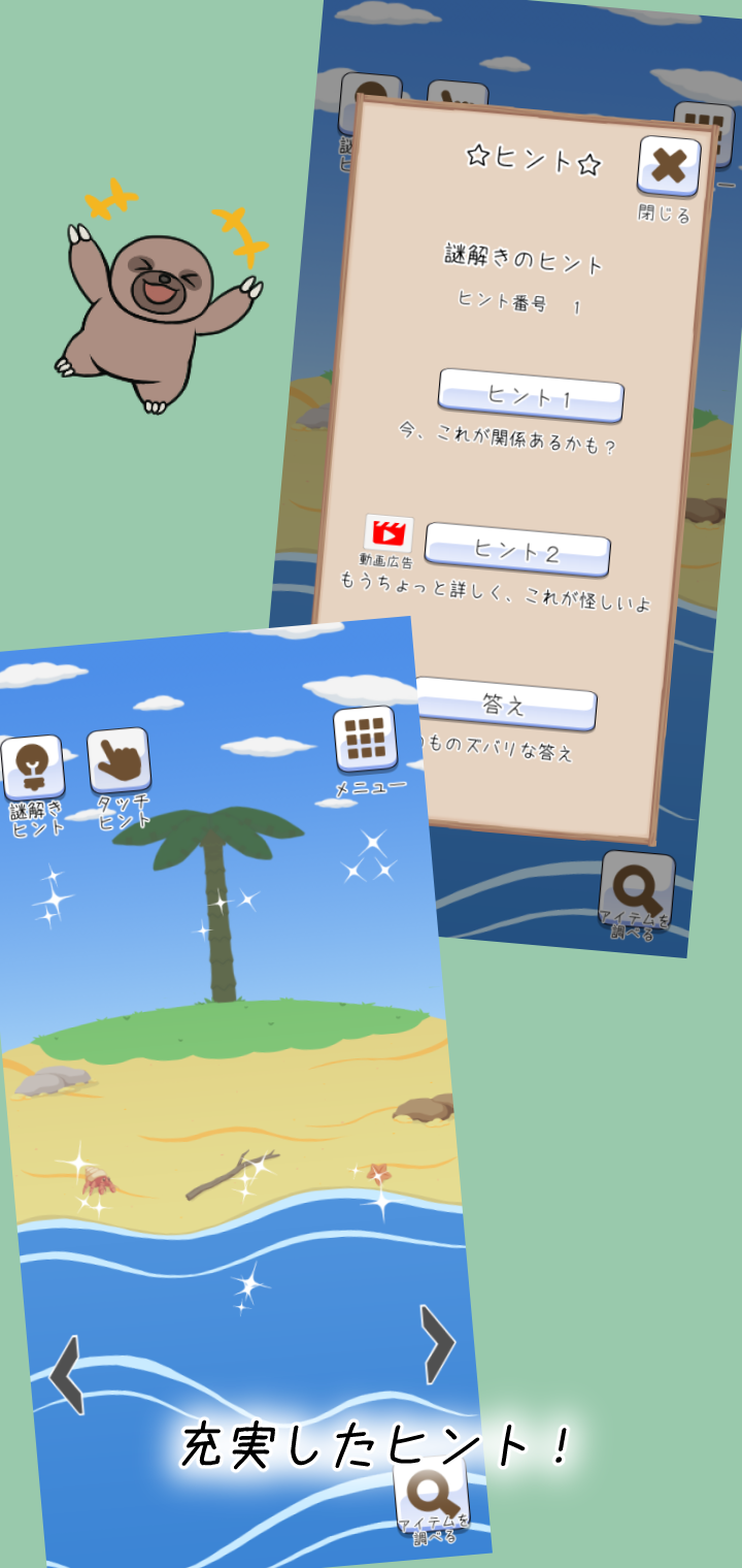Escape! Sloths and Palm Trees Island screenshot game