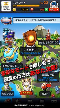 まいにちプロ野球 Game Screenshot