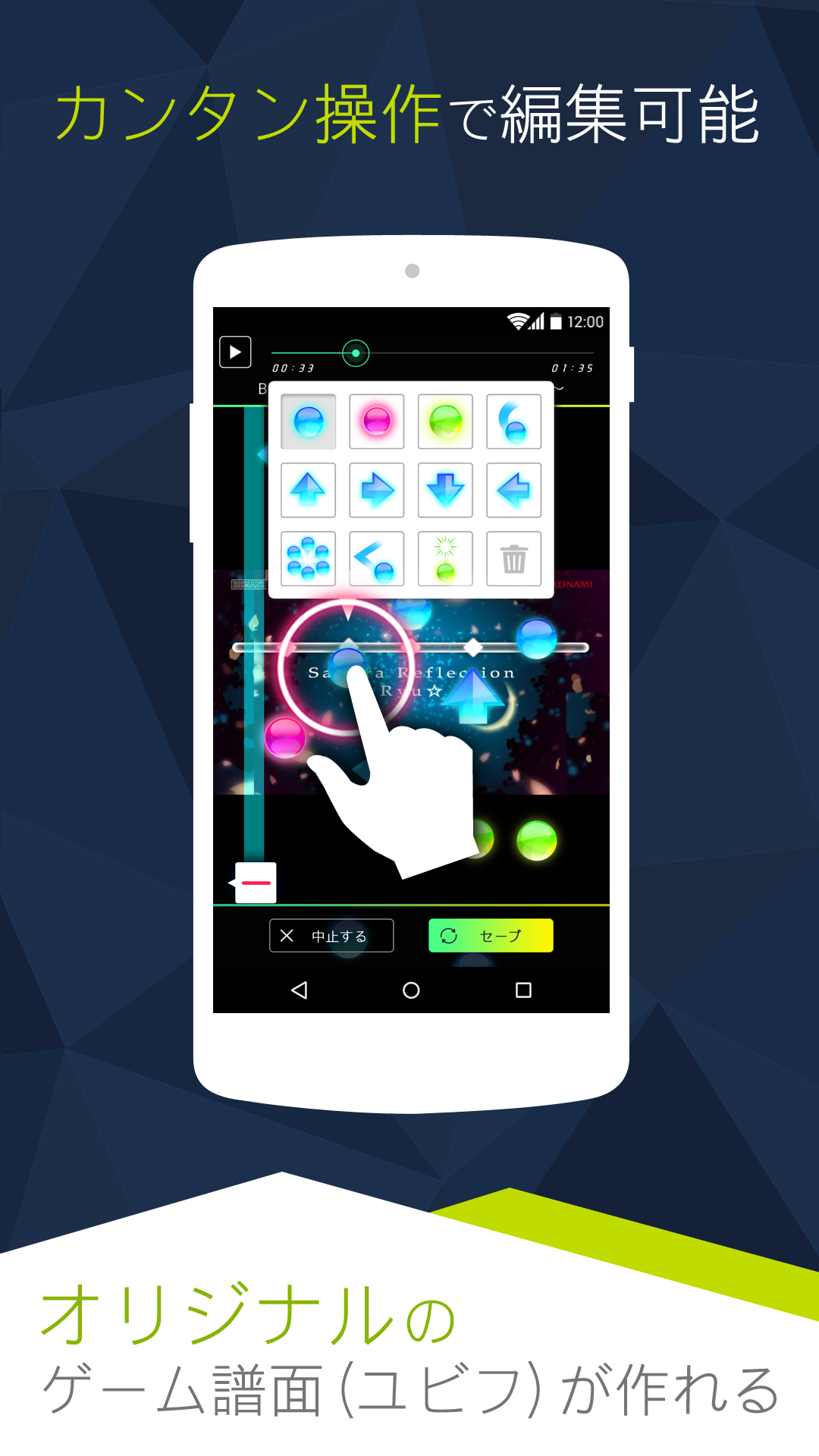 beat gather U Game Screenshot