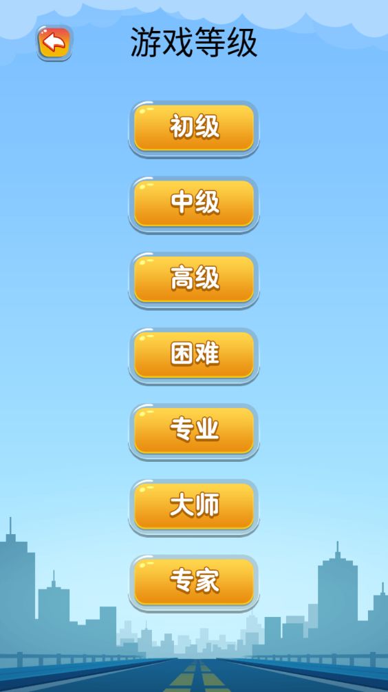Screenshot of 开出停车场