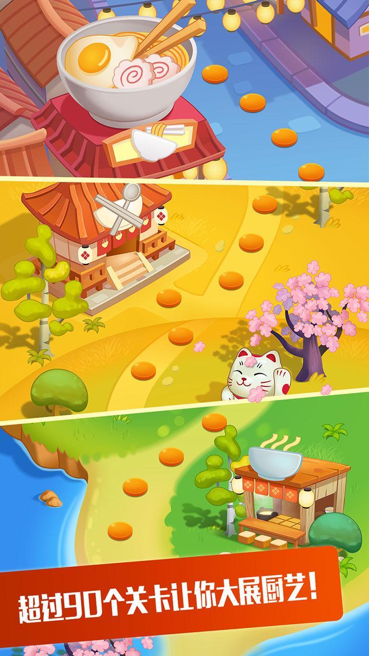 Ramen Master Game Screenshot