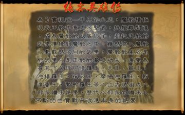 俠客英雄傳25周年紀念版 Game Screenshot