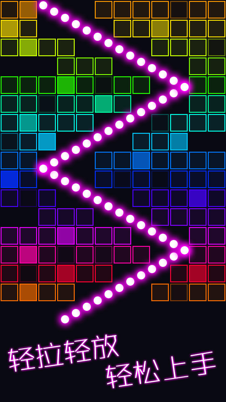 跳舞的弹珠 Game Screenshot