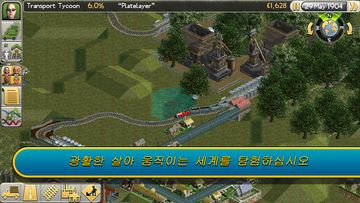 Transport Tycoon 게임 스크린샷