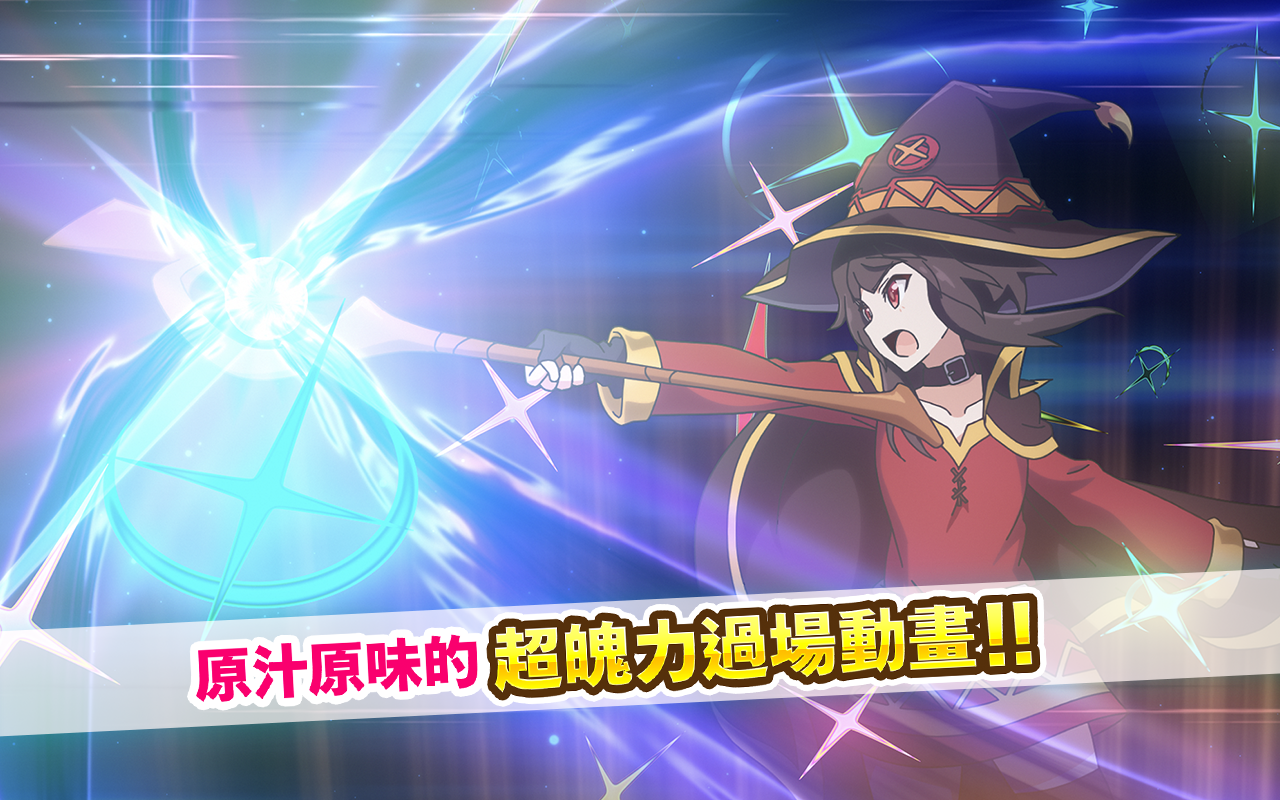 KonoSuba! Fantastic Days Game Screenshot