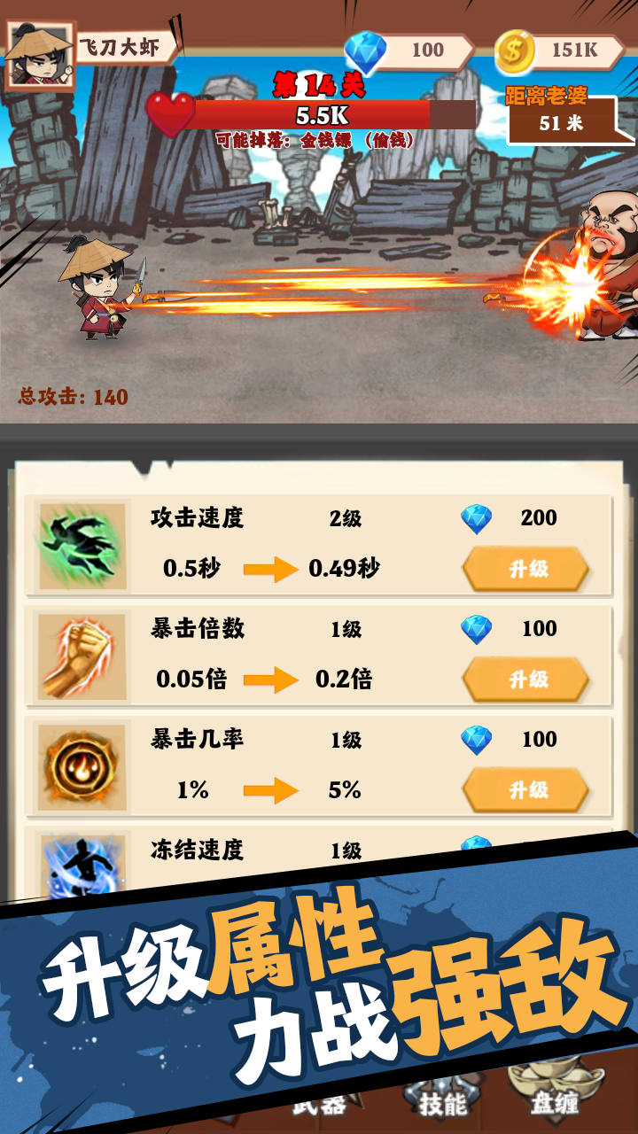 Cuplikan Layar Game 小刀玩得贼6