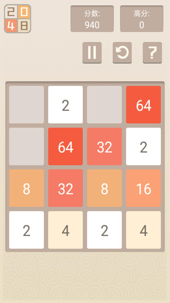 新经典2048 Game Screenshot