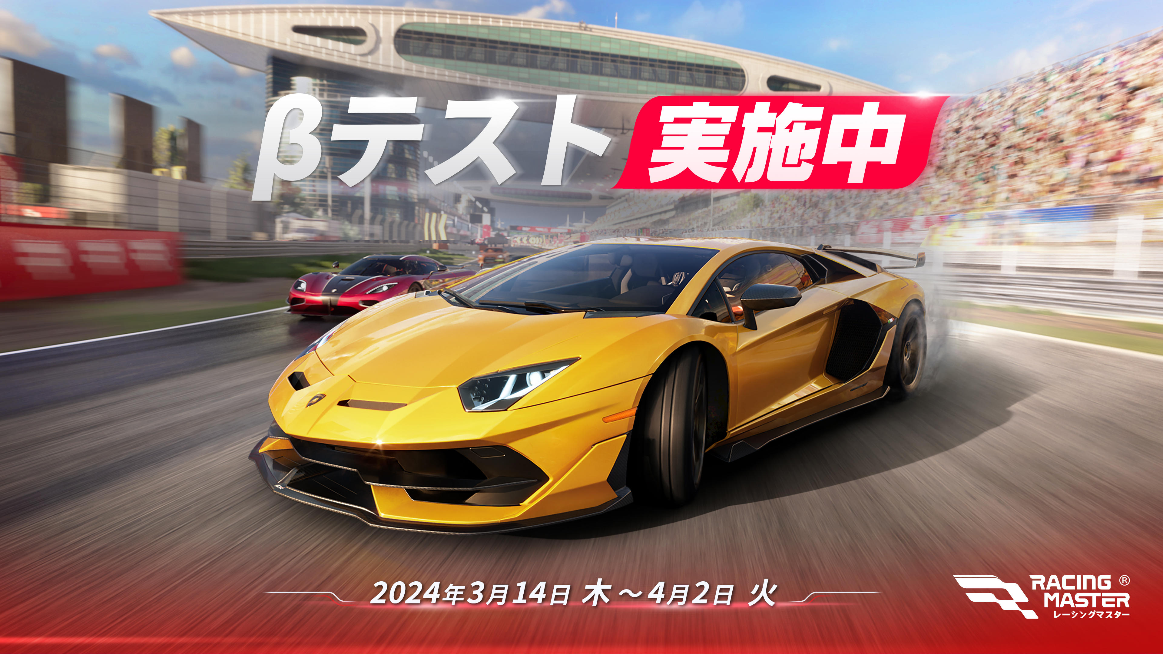 レーシングマスター（Racing Master） screenshot game
