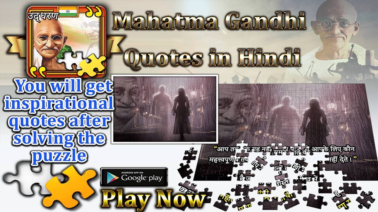 Captura de Tela do Jogo Mahatma Gandhi jigsaws