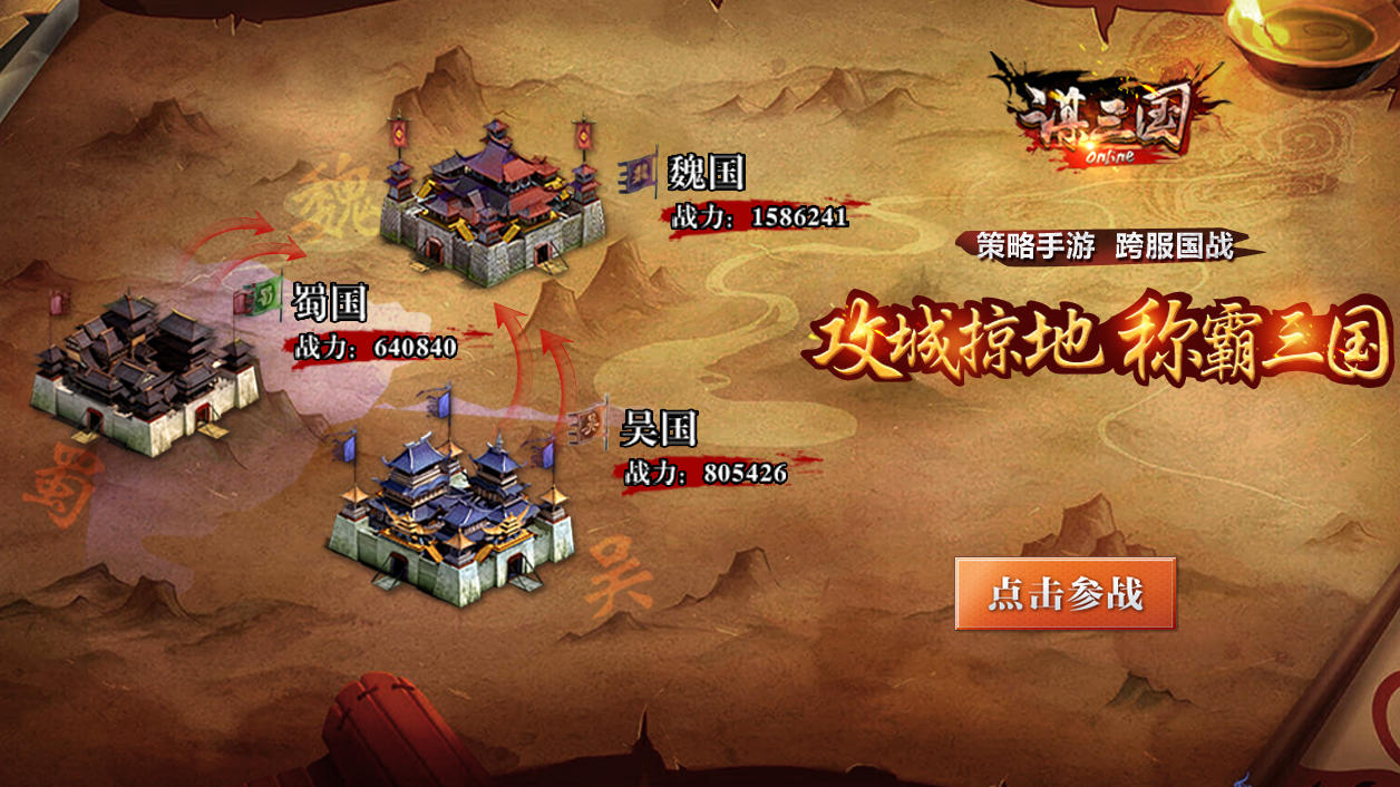 Screenshot of the video of 谋三国