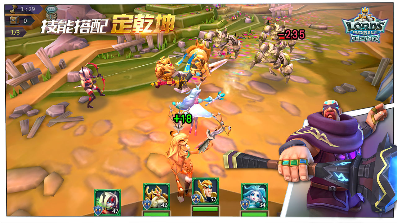Screenshot of 王国纪元