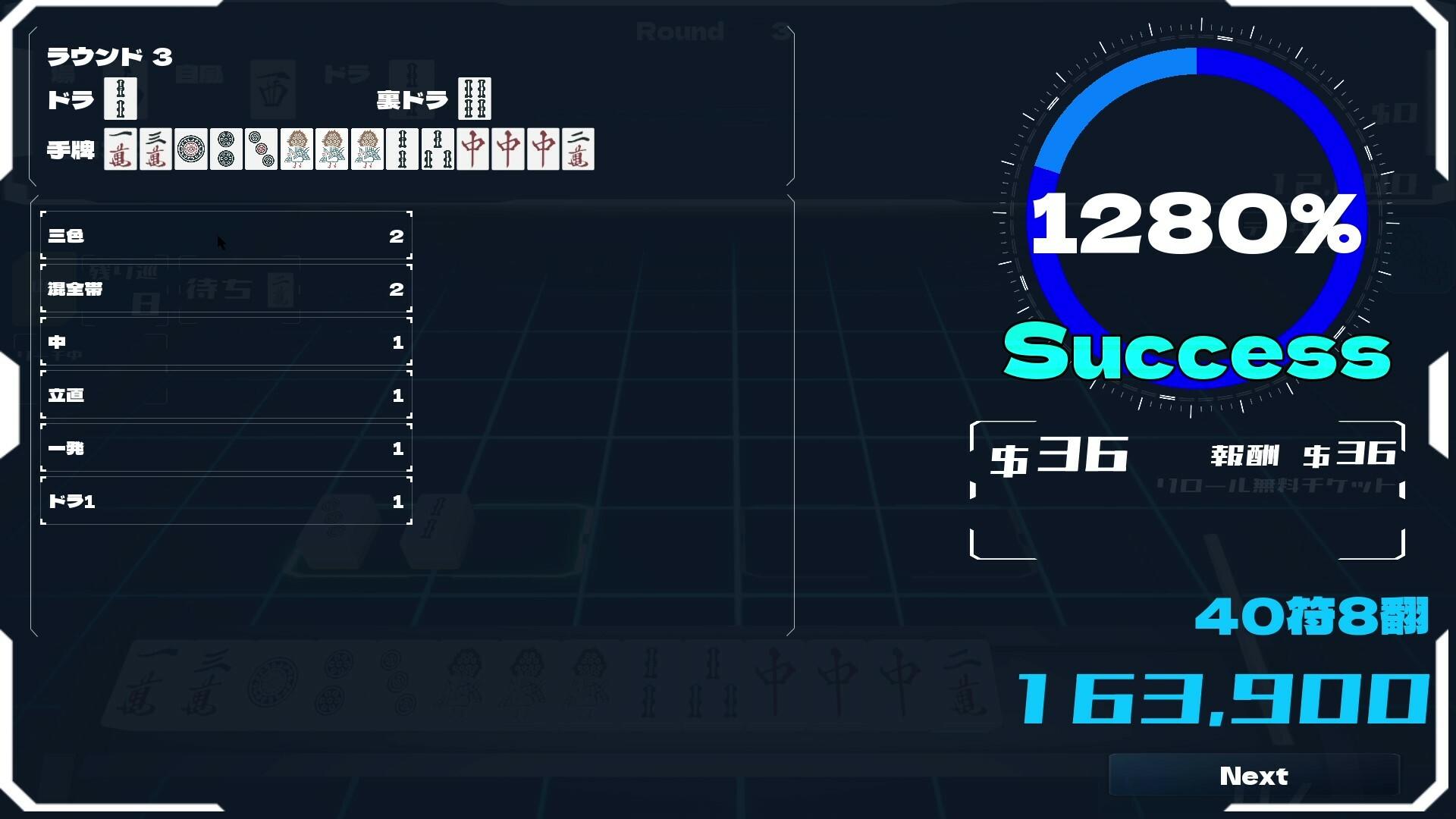 Sky's The Limit MAH-JONG Game Screenshot