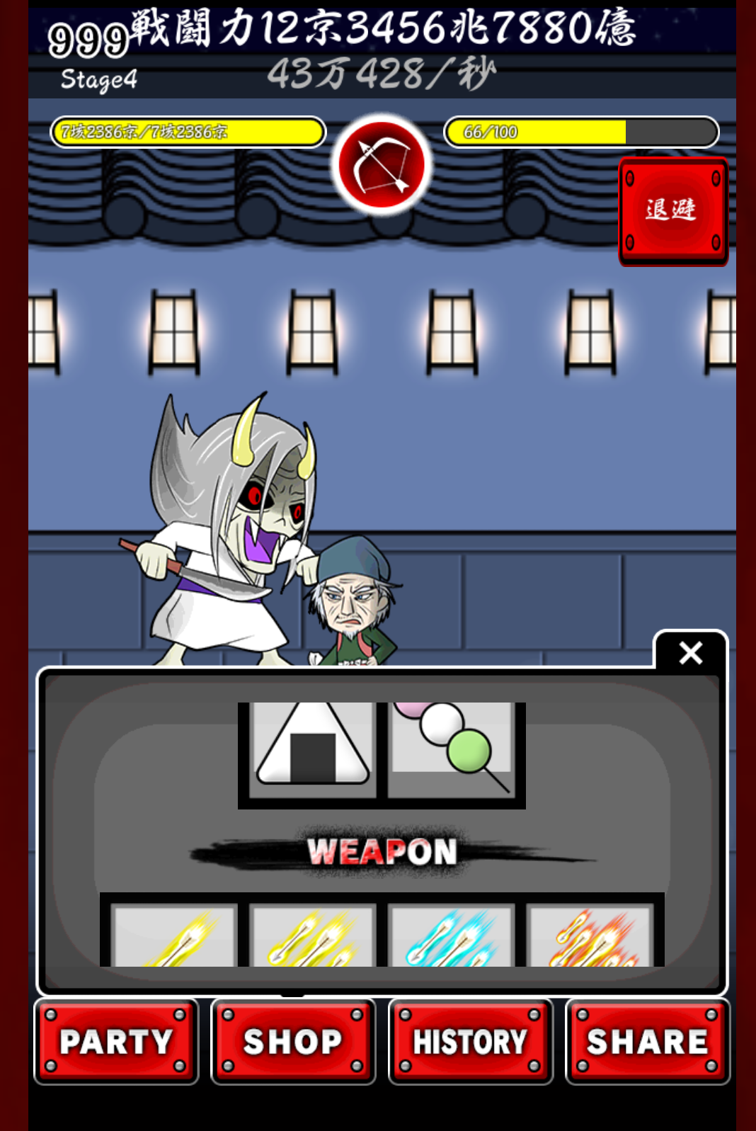 Fanta GGI ゲームのスクリーンショット