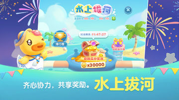 天天爱消除 게임 스크린샷