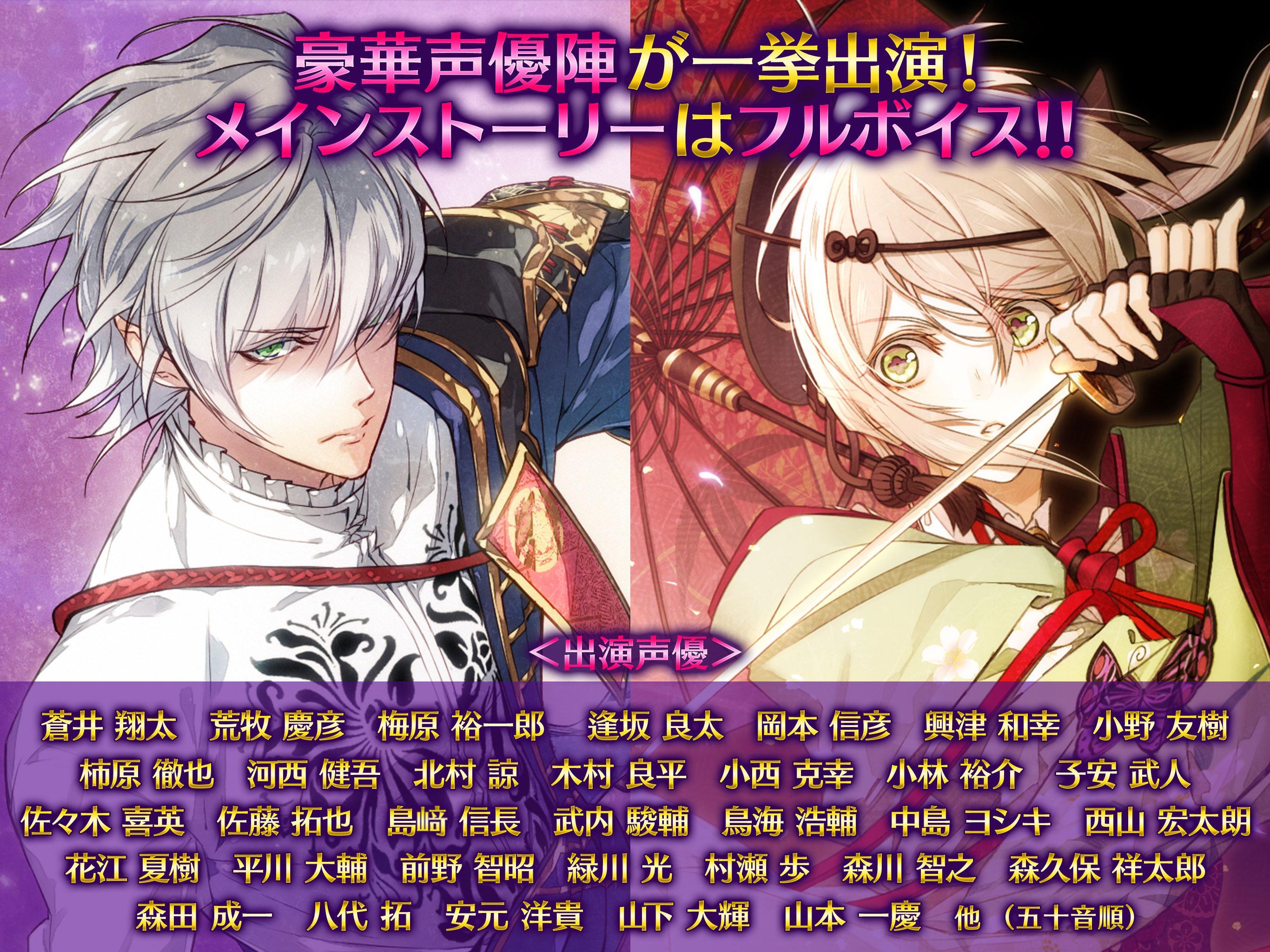 戦刻ナイトブラッド 光盟【戦国恋愛ファンタジーゲーム】 ゲームのスクリーンショット