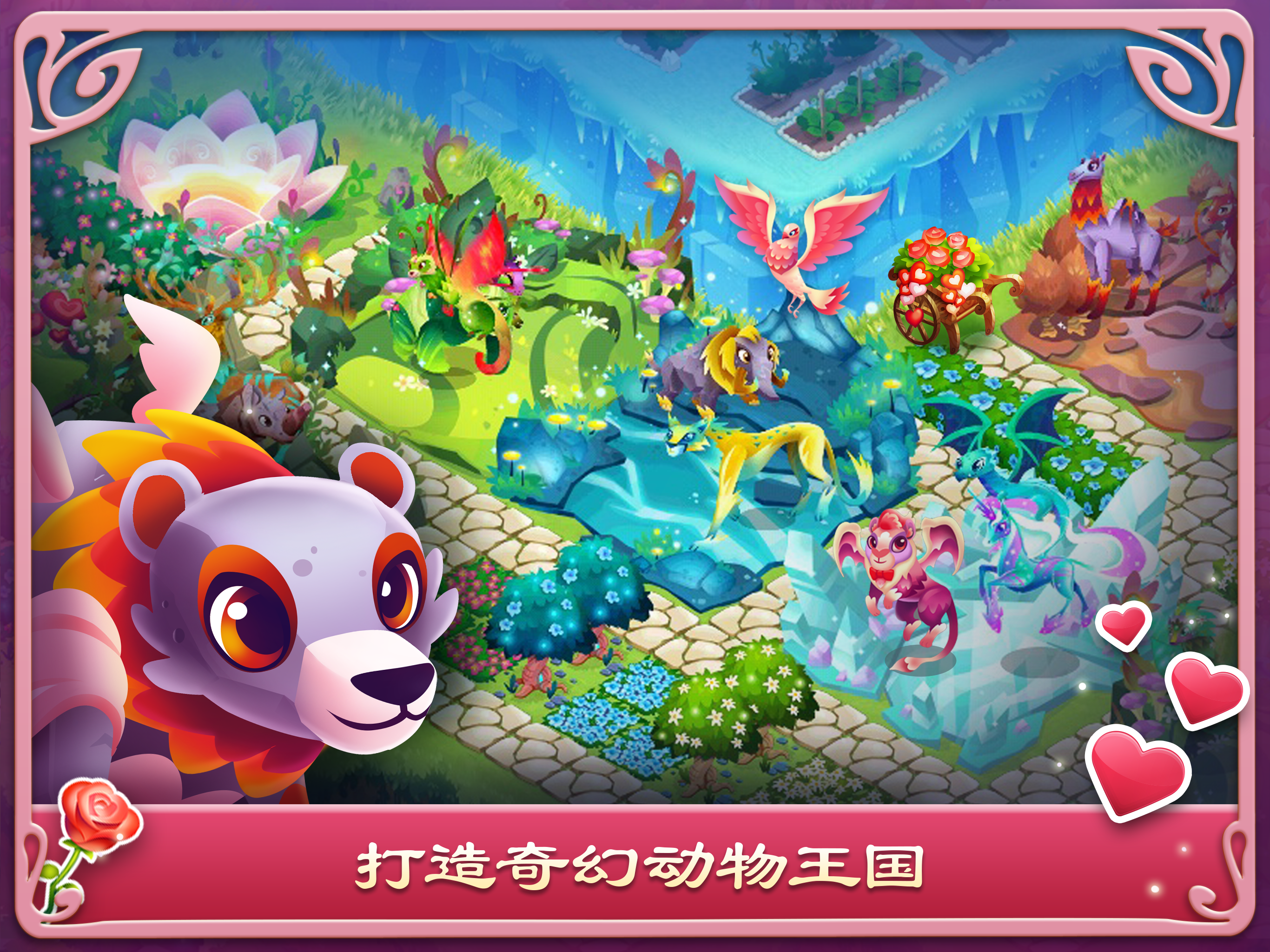 《幻想森林：真情摯愛》！ 遊戲截圖