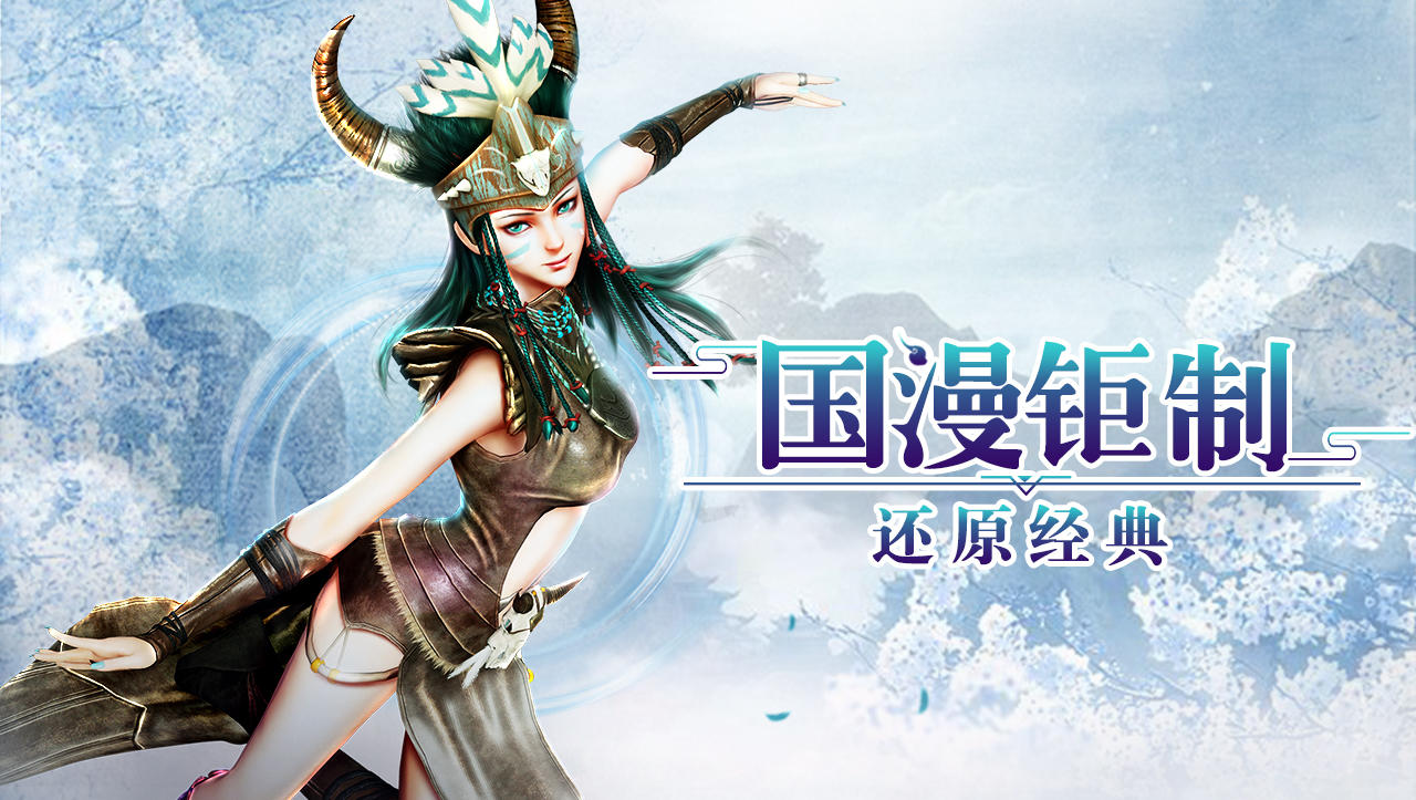 龙泉宝藏 Game Screenshot