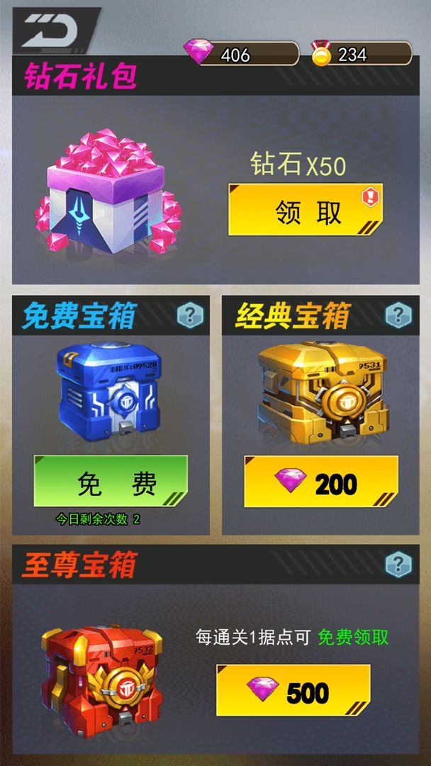 Screenshot of 百万僵尸