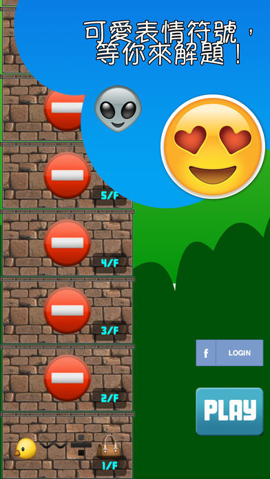 Emoji - 猜成語 ภาพหน้าจอเกม